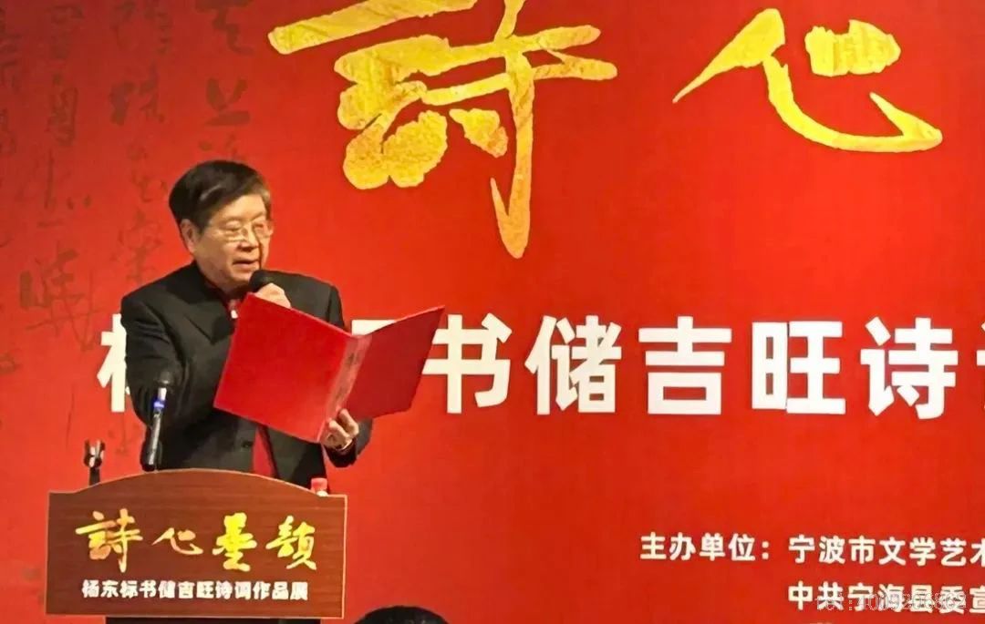 "詩心墨韻”——楊東標書儲吉旺詩詞作品展開展(圖5) "詩心墨韻”——楊東標書儲吉旺詩詞作品展開展(圖5)