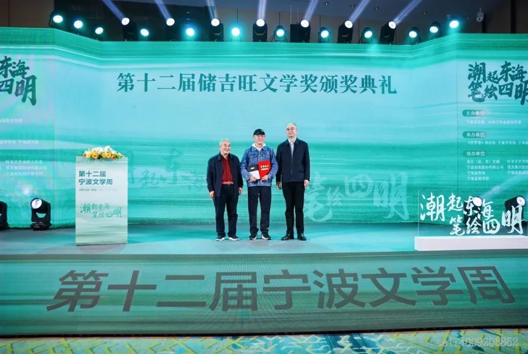 第十二屆“儲吉旺文學獎”盛大啟幕,文壇名家走進如意(圖2) 第十二屆“儲吉旺文學獎”盛大啟幕,文壇名家走進如意(圖2)